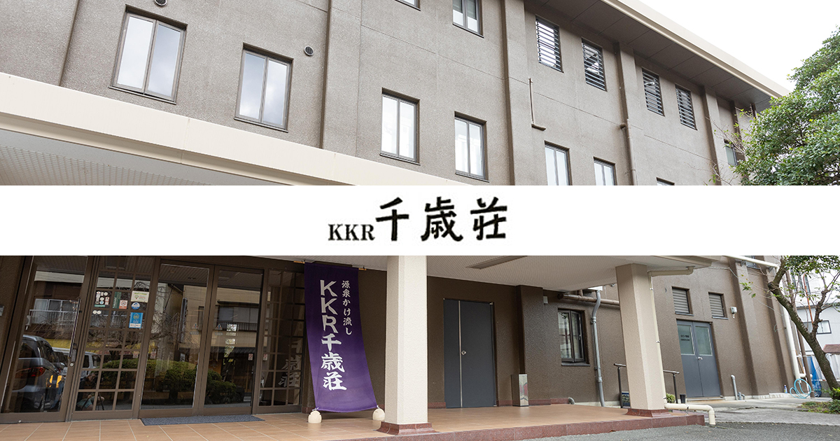 6畳和室 | KKR伊豆長岡 千歳荘 天然温泉100%かけ流しの旅館